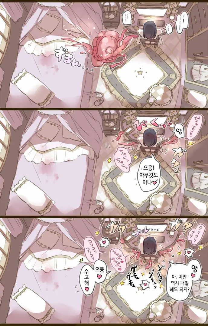 Ouchi De Yaru Koto Nai Node Shokushu Shoukan Shite Ecchi Ni Fukeru Mahou Shoujo | 집에서 할 게 없어서, 촉수를 소환해 엣찌에 열중하는 마법소녀